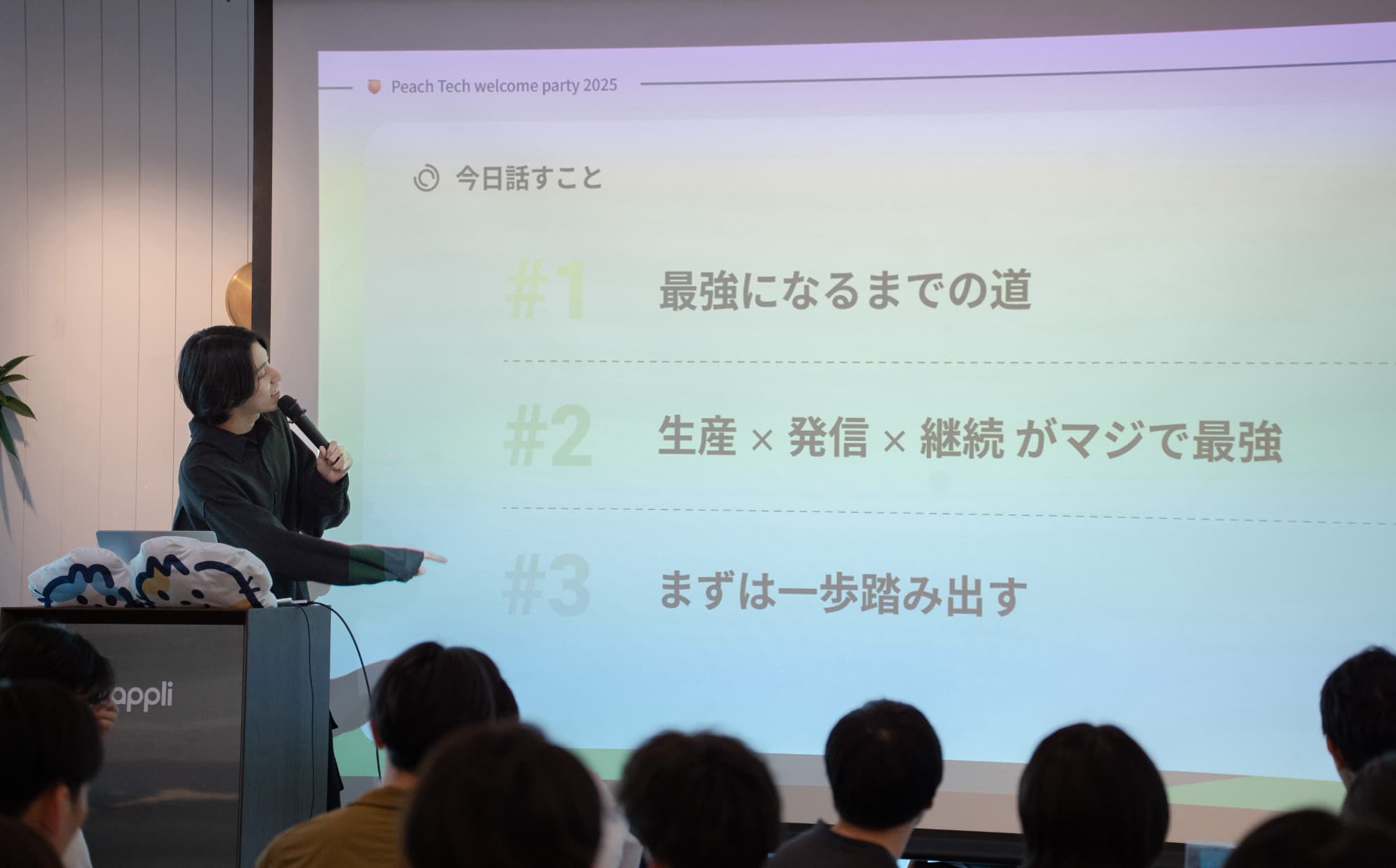 登壇の様子2