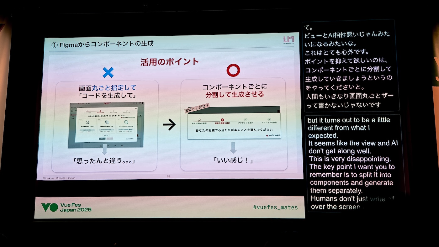 デザインから実装までのAI効率化